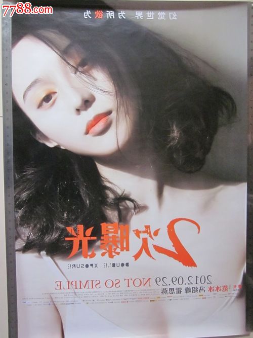 作假车辆登记证书